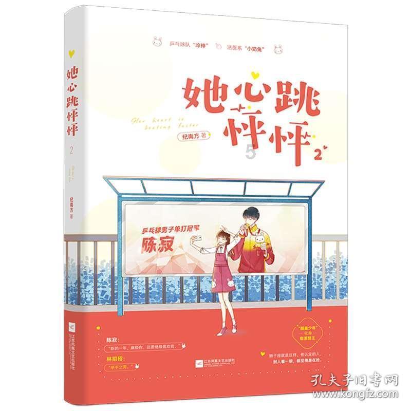 动物帮帮忙保卫家园